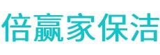 长清区保洁公司